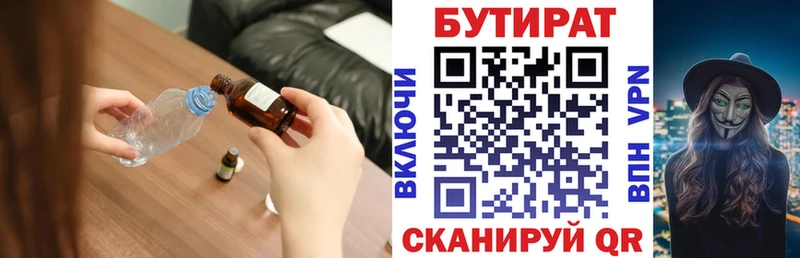 БУТИРАТ BDO 33%  hydra зеркало  Питкяранта 