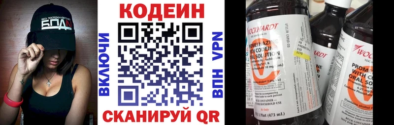 купить закладку  Питкяранта  Кодеиновый сироп Lean напиток Lean (лин) 